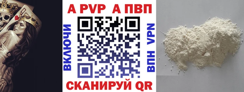 закладка  Южноуральск  A PVP Crystall 