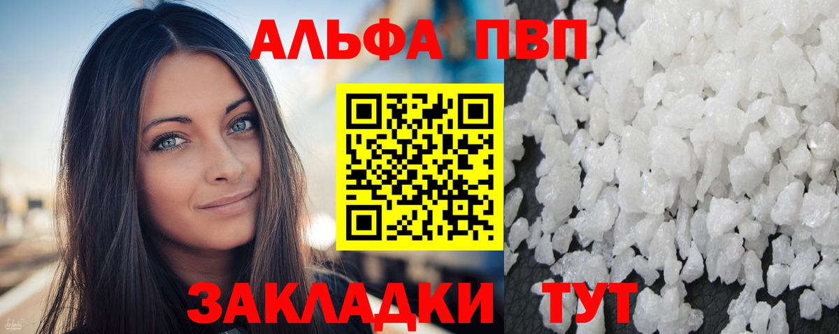 Alpha PVP кристаллы Южноуральск