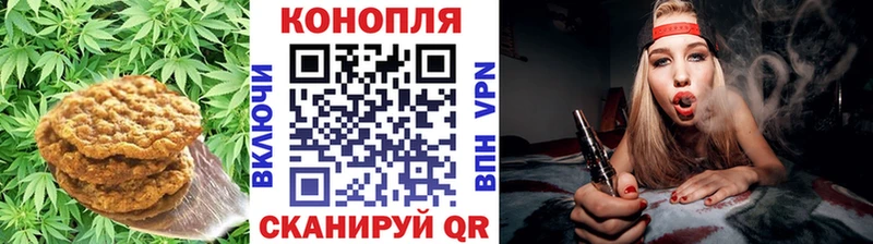 Печенье с ТГК конопля  где купить наркотик  Южноуральск 