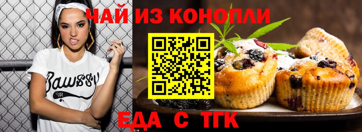 Южноуральск  Cannafood марихуана  Вход с VPN 