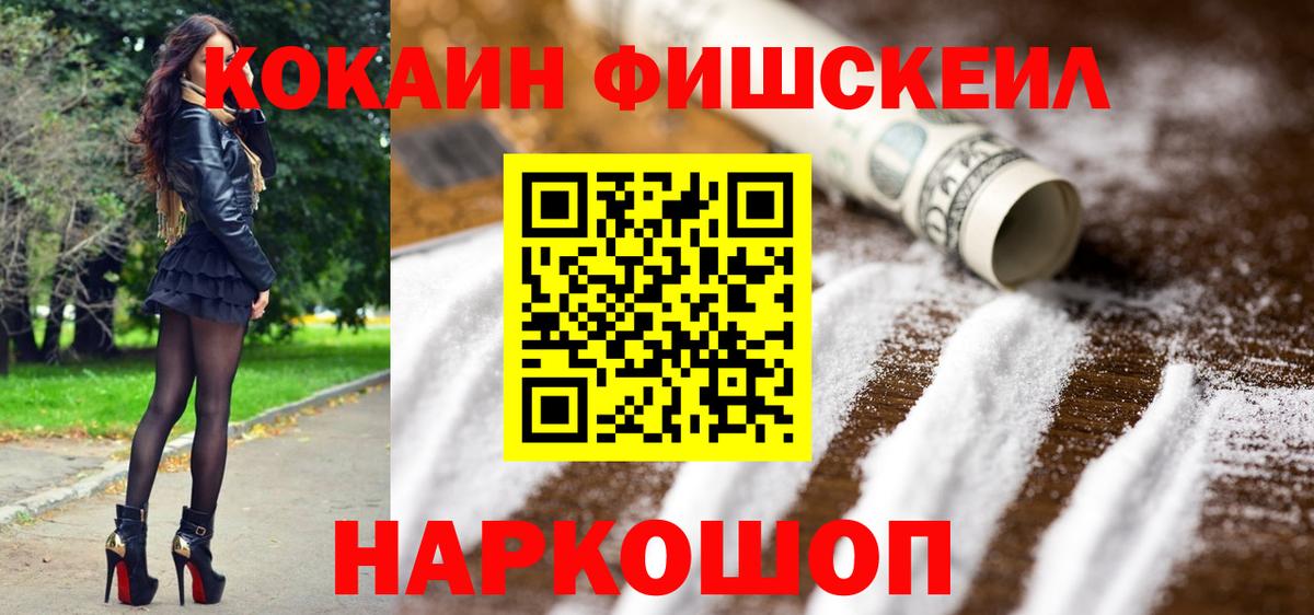 КОКАИН Эквадор Южноуральск