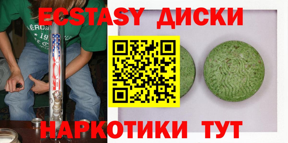 Экстази VHQ  ЭКСТАЗИ  Южноуральск  Вход с VPN 