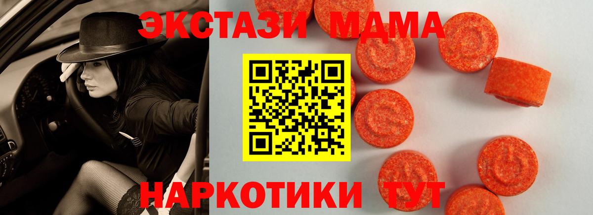 Ecstasy ешки Южноуральск