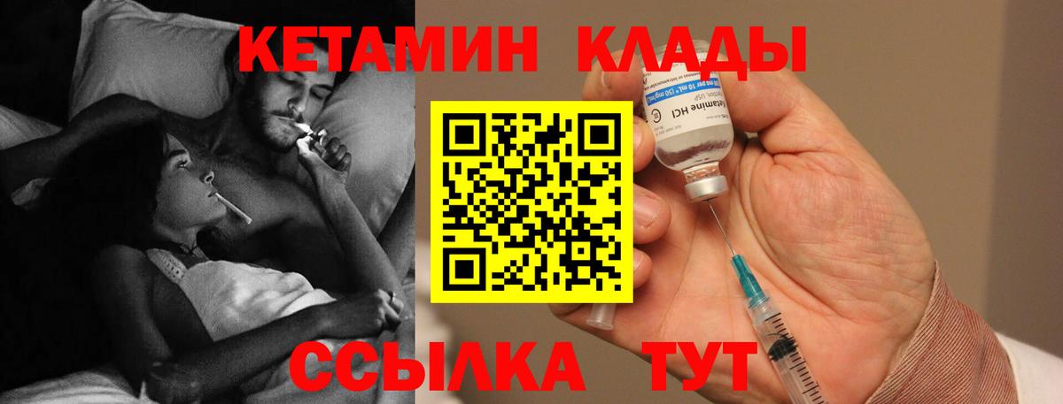 КЕТАМИН VHQ  Кетамин ketamine  Южноуральск  Вход с VPN 
