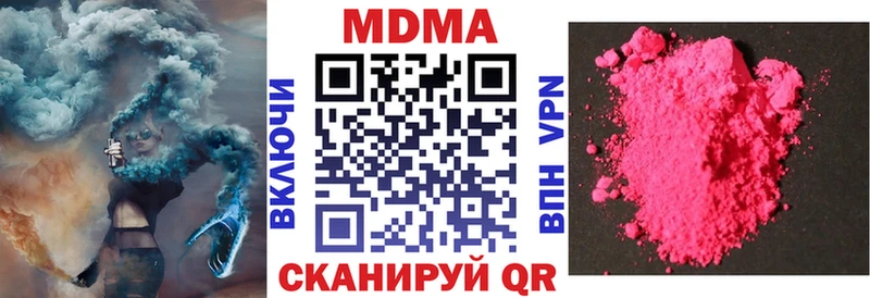 MDMA Molly  ОМГ ОМГ сайт  Южноуральск 