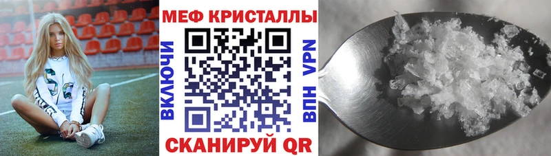 Меф мяу мяу  Южноуральск