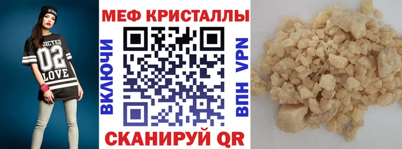 ОМГ ОМГ рабочий сайт  купить закладку  Южноуральск  Меф VHQ 