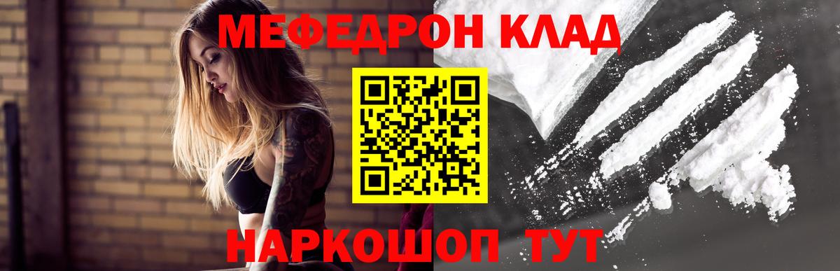 Мефедрон  купить   Вход с VPN  Южноуральск  МЕФ мука  Меф кристаллы 