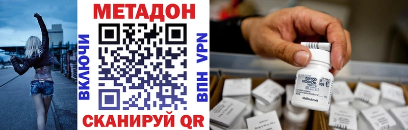 Метадон кристалл  Южноуральск 