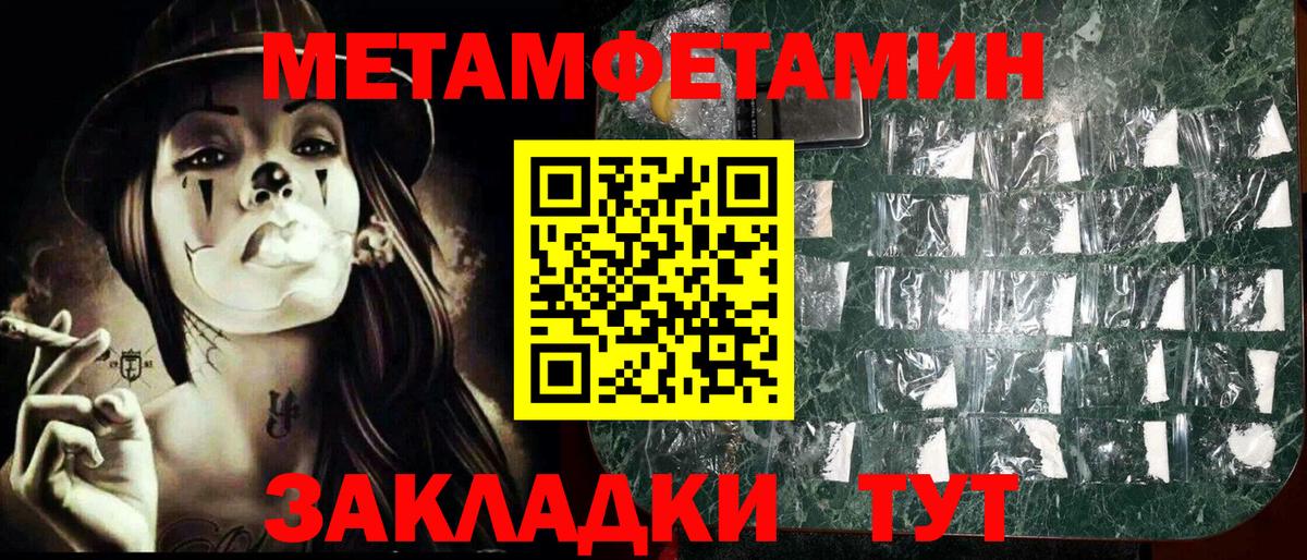 МЕТАМФЕТАМИН витя  МЕТАМФЕТАМИН витя  Южноуральск  Вход с VPN 