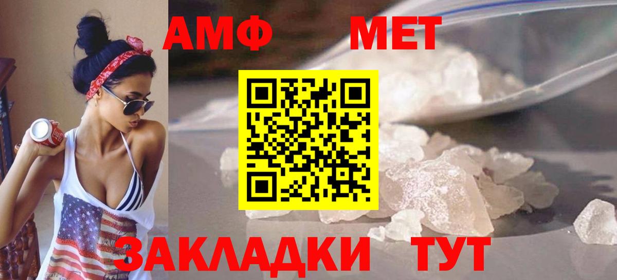Метамфетамин мет Южноуральск