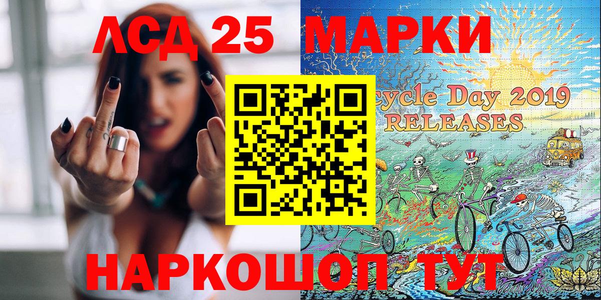Марки NBOMe 1500мкг  Вход с VPN  Марки NBOMe 1500мкг  Южноуральск 