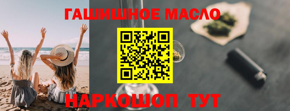 Дистиллят ТГК вейп с тгк  ТГК THC oil  Вход с VPN  Южноуральск 