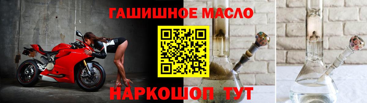 ТГК гашишное масло Южноуральск